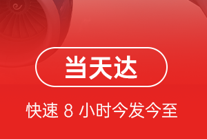 张家界航空货运航空货运公司【机场